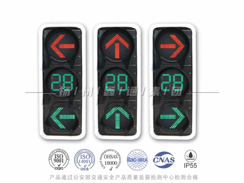 FX403-7L，箭頭信號(hào)燈含倒計(jì)時(shí)器